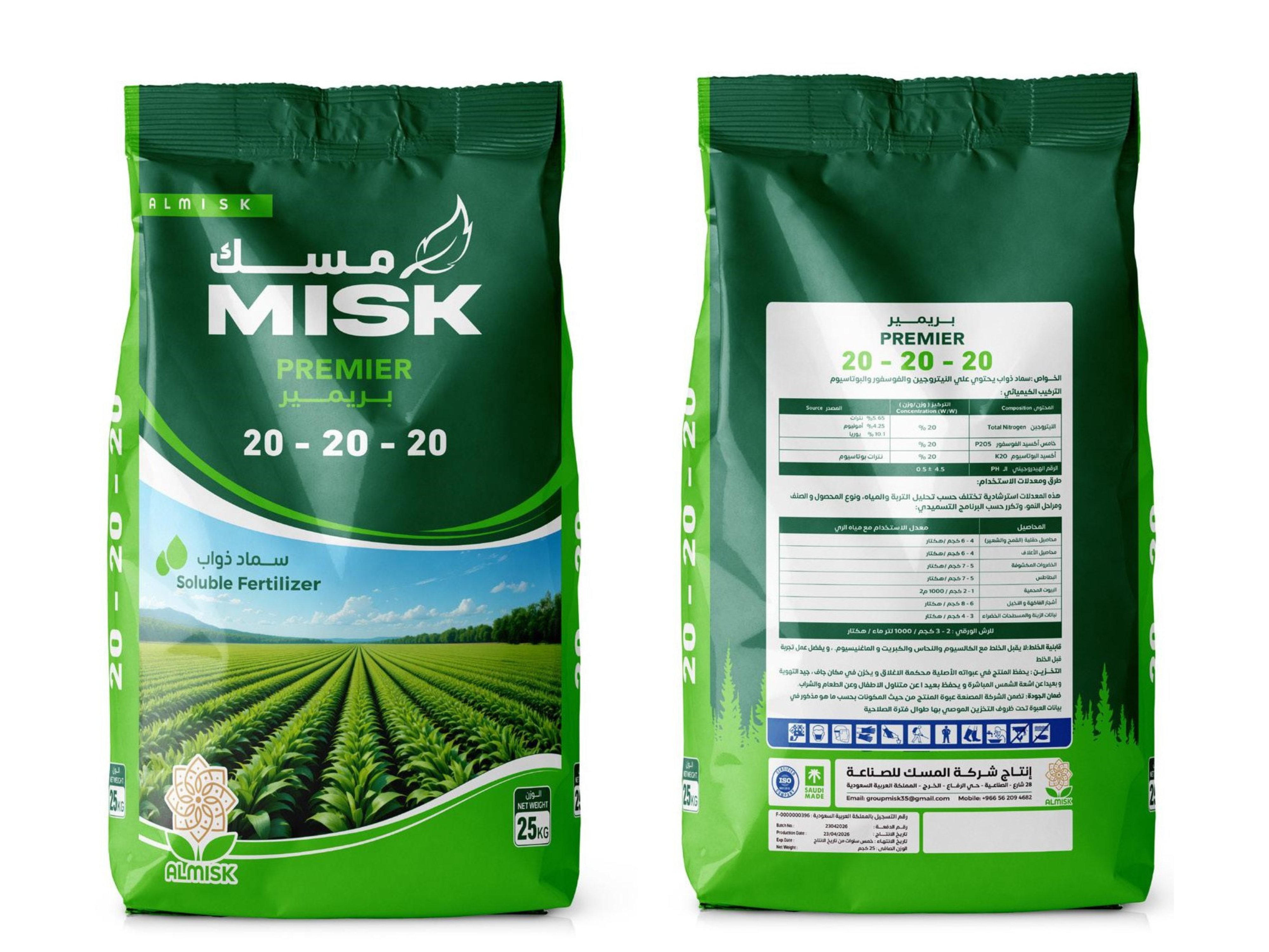 MISK - PREMIER