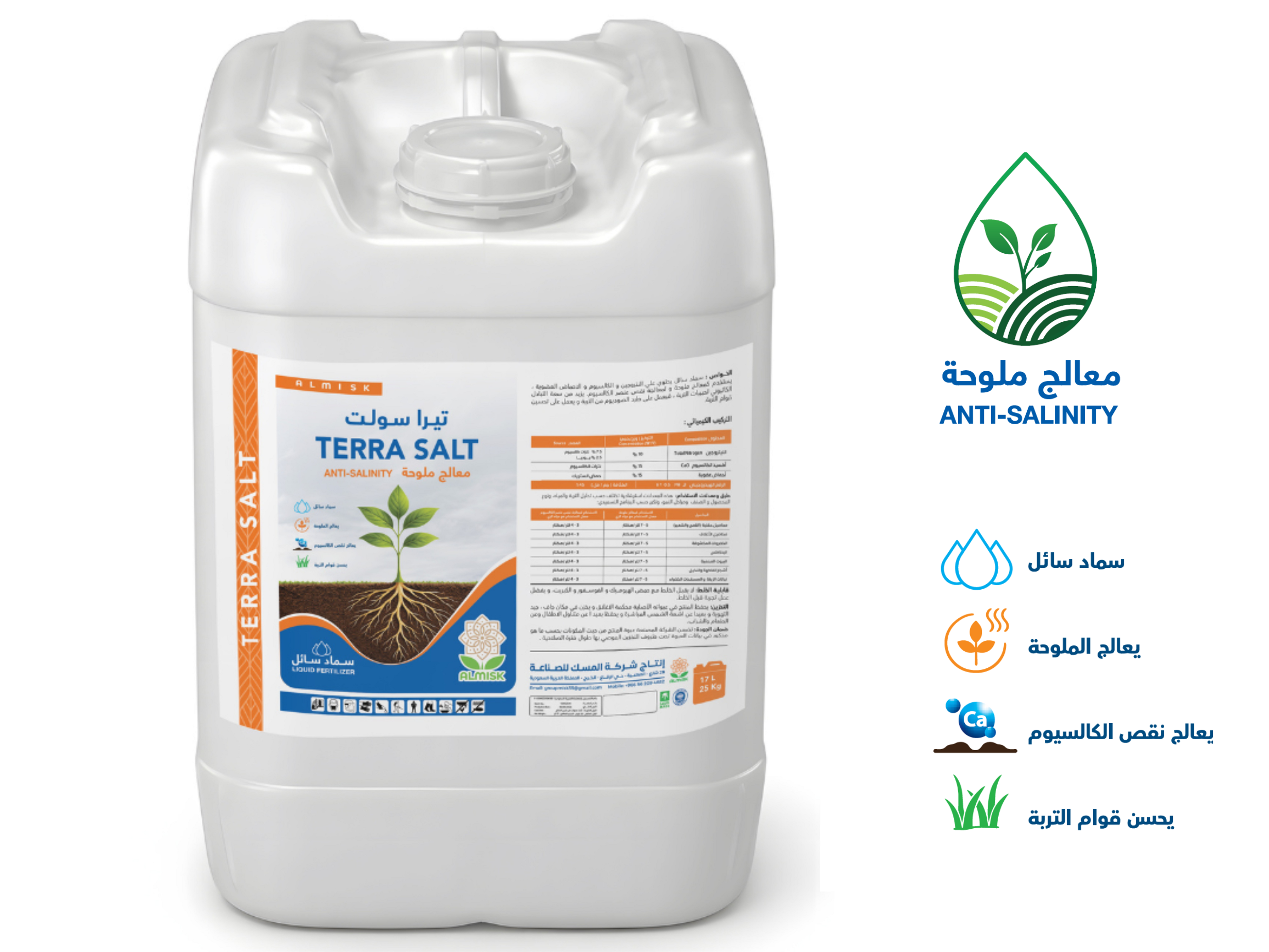 TERRA SALT