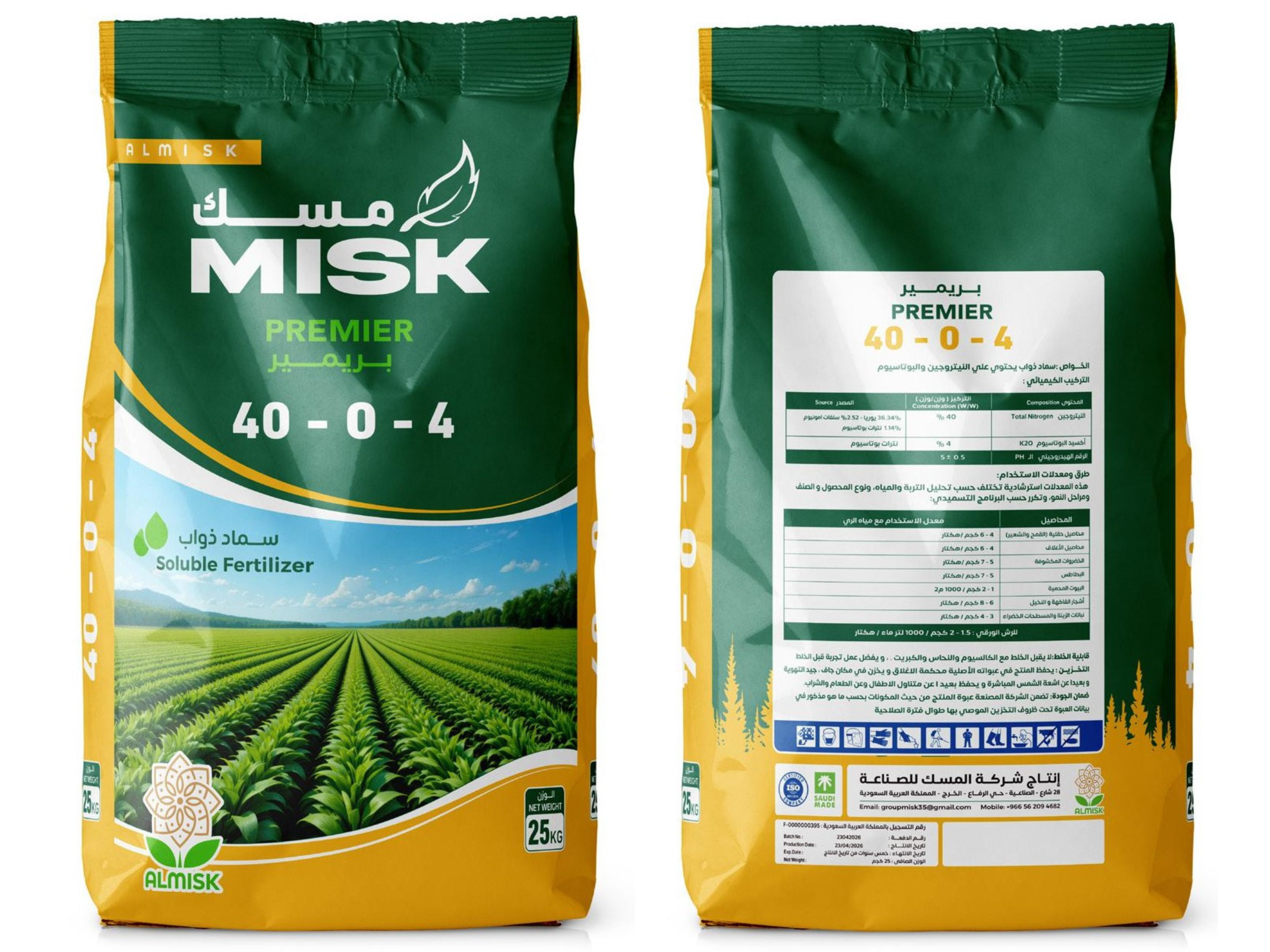 MISK - PREMIER