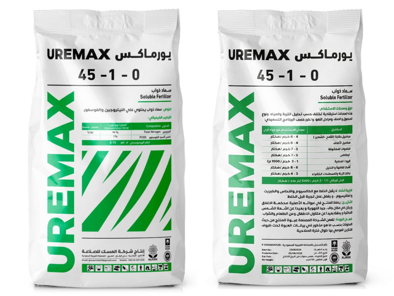 Uremax (Soluble)