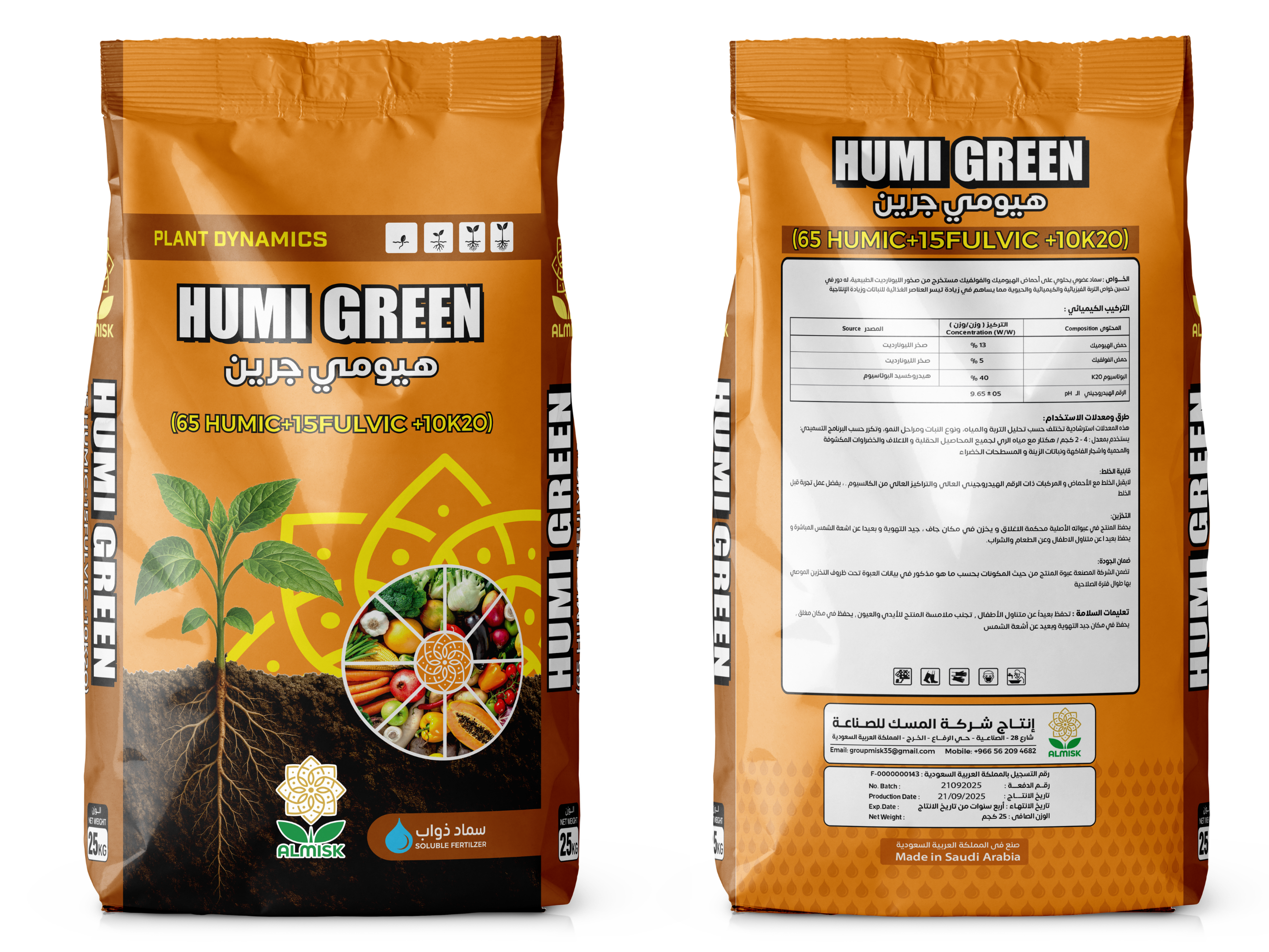 Humi Green